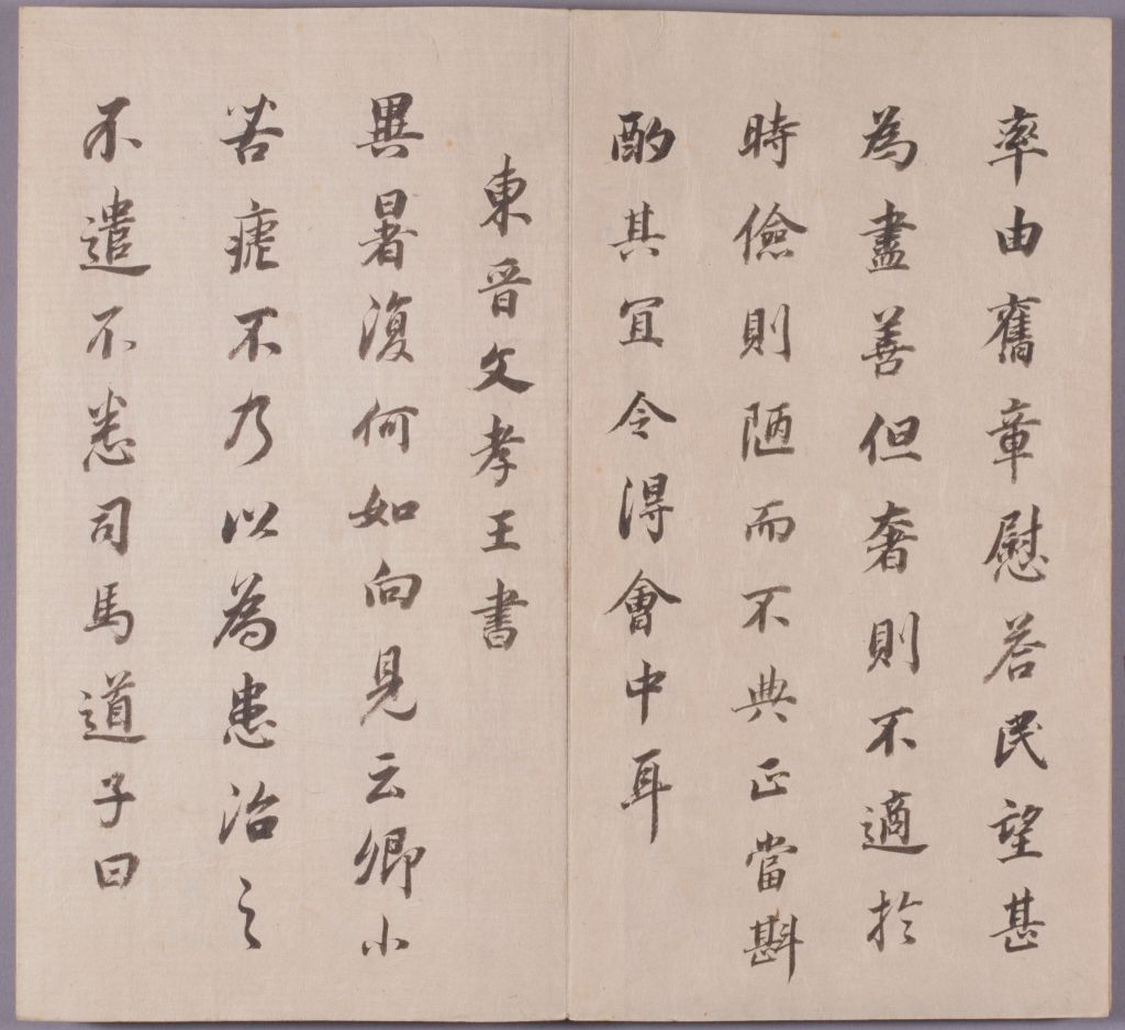 图片[7]-Dong Qichang’s real cursive script is in Chunhua Pavilion-China Archive